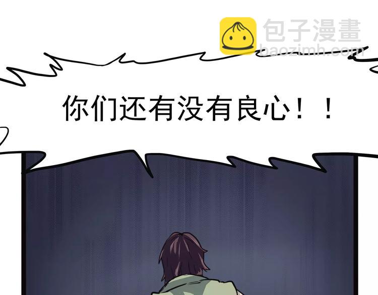 《怪医不语》第37话 封龙 第30页