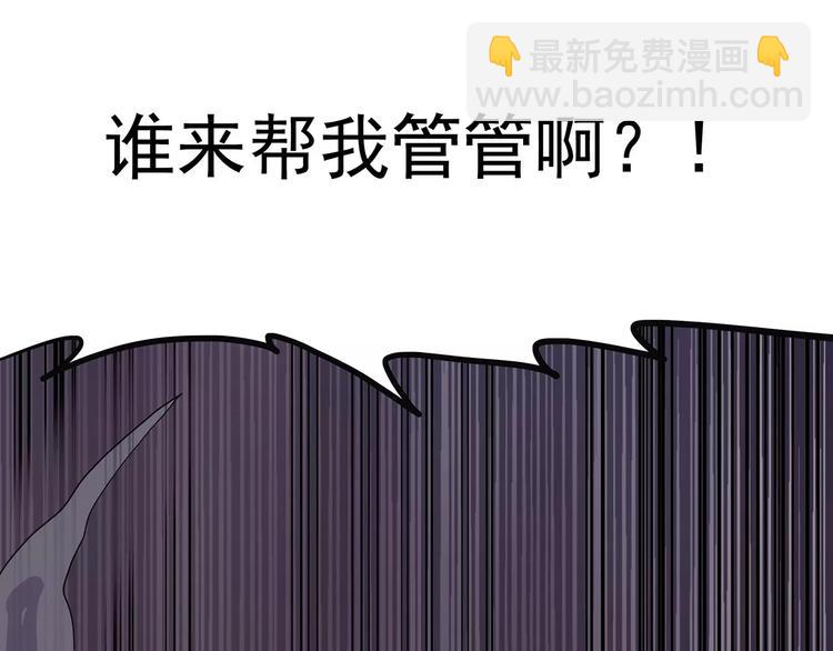 《怪医不语》第37话 封龙 第32页