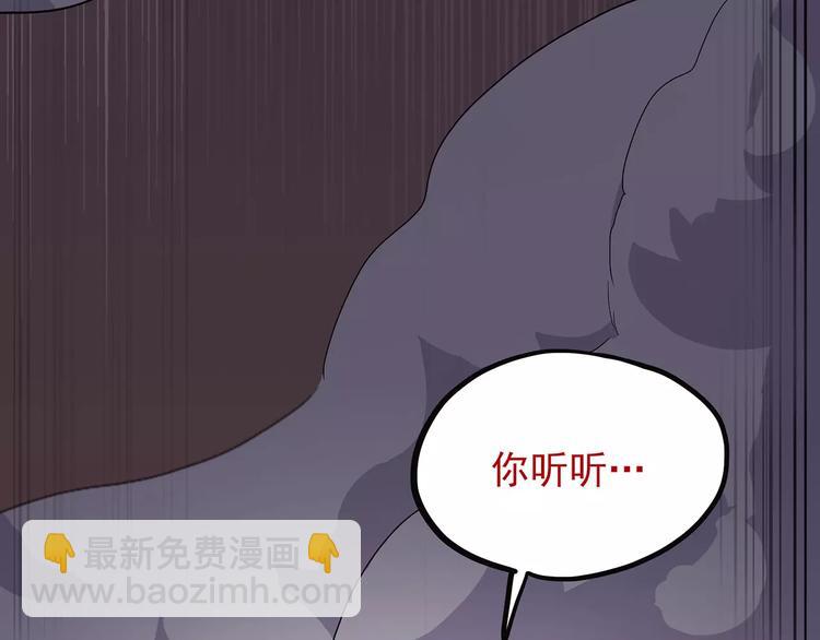 《怪医不语》第37话 封龙 第34页