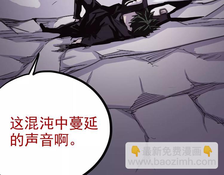 《怪医不语》第37话 封龙 第36页
