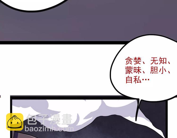《怪医不语》第37话 封龙 第37页