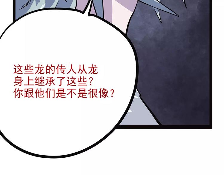 《怪医不语》第37话 封龙 第39页