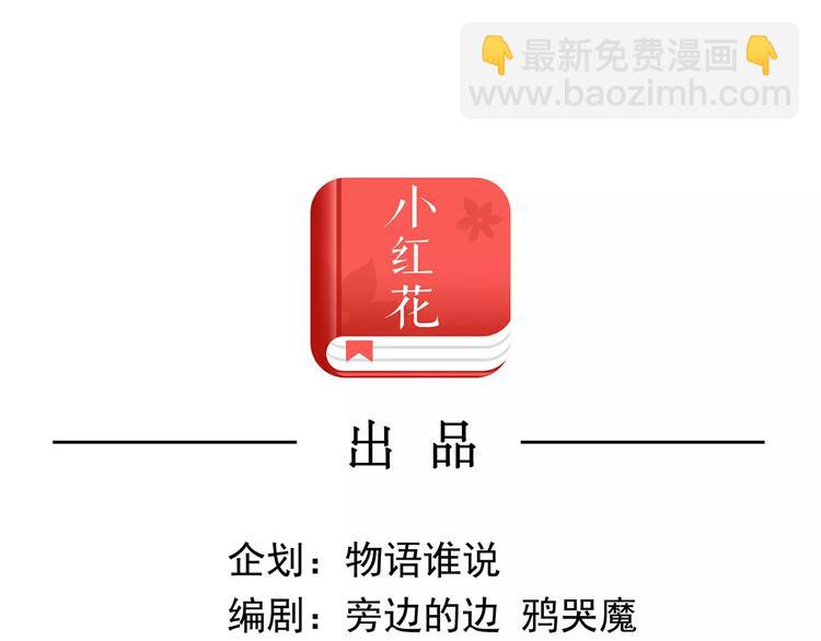 《怪医不语》第37话 封龙 第3页