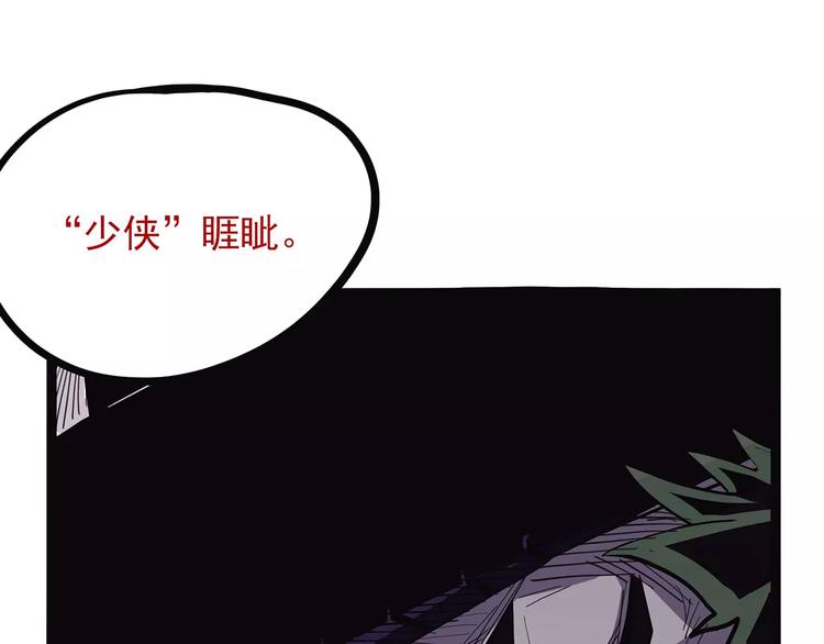 《怪医不语》第37话 封龙 第41页