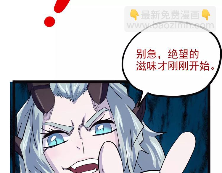 《怪医不语》第37话 封龙 第43页