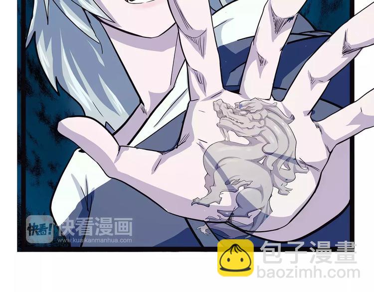 《怪医不语》第37话 封龙 第44页