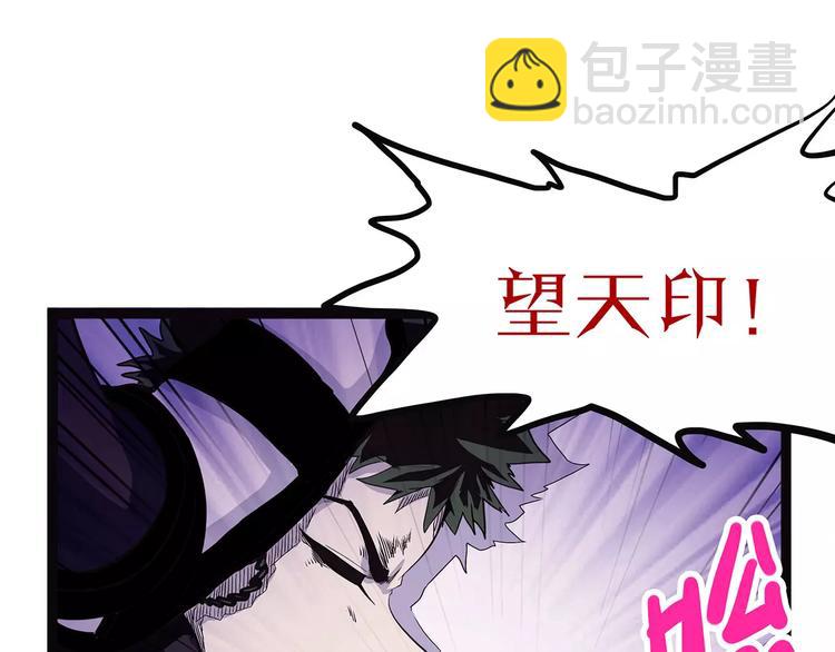 《怪医不语》第37话 封龙 第45页