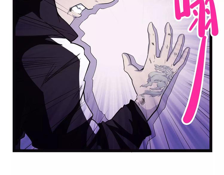 《怪医不语》第37话 封龙 第46页