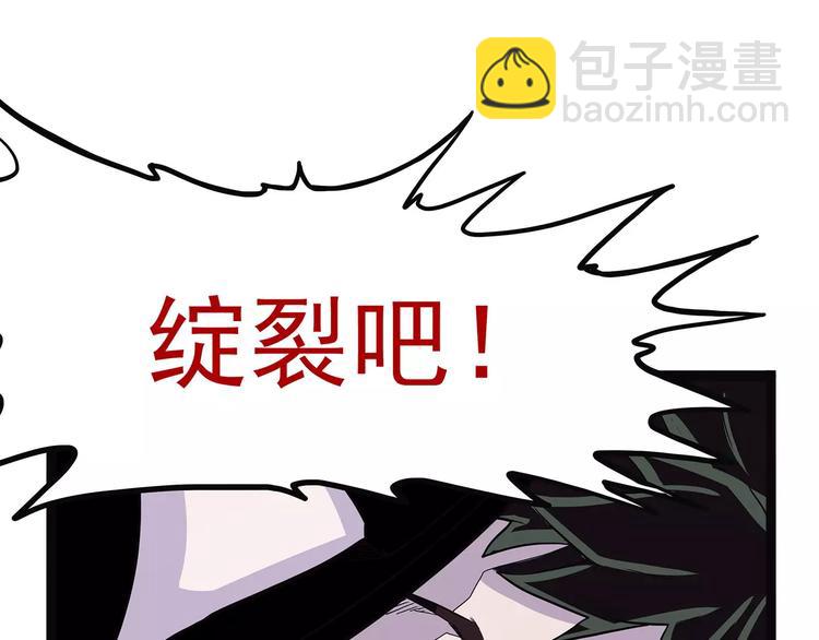 《怪医不语》第37话 封龙 第47页