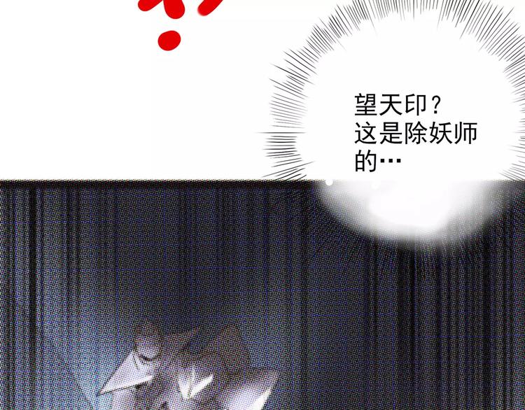 《怪医不语》第37话 封龙 第49页
