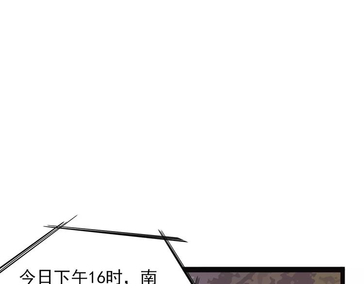 《怪医不语》第37话 封龙 第6页