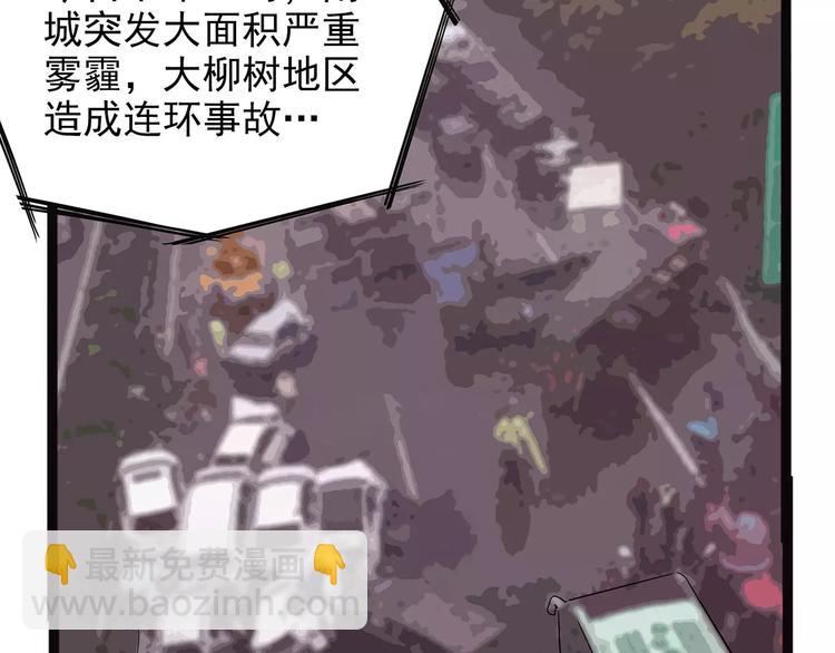 《怪医不语》第37话 封龙 第7页