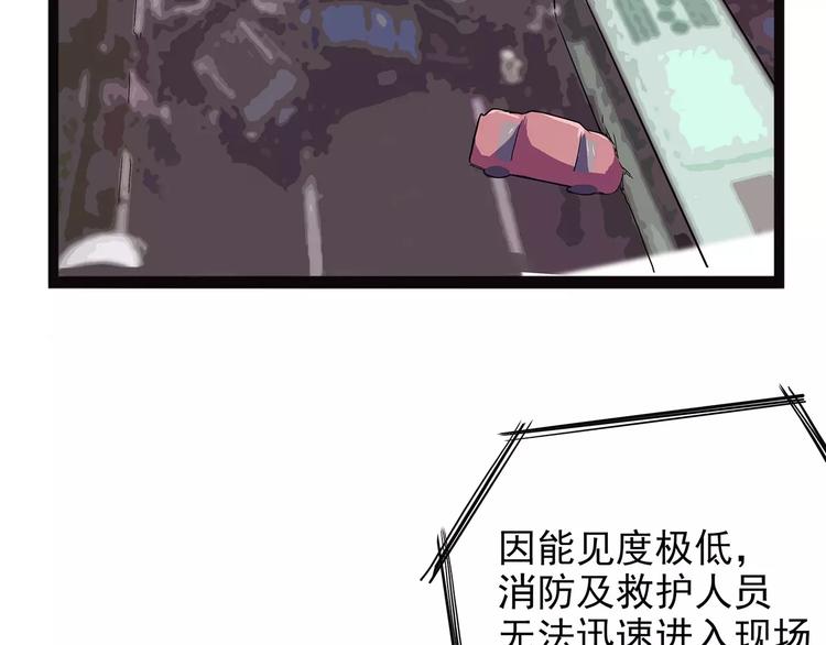《怪医不语》第37话 封龙 第8页