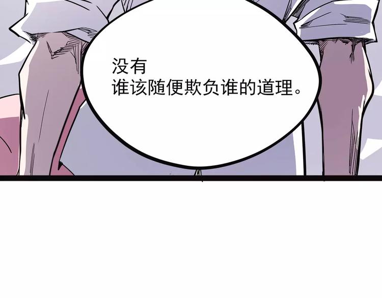 《怪医不语》第40话 侠忆（上） 第20页