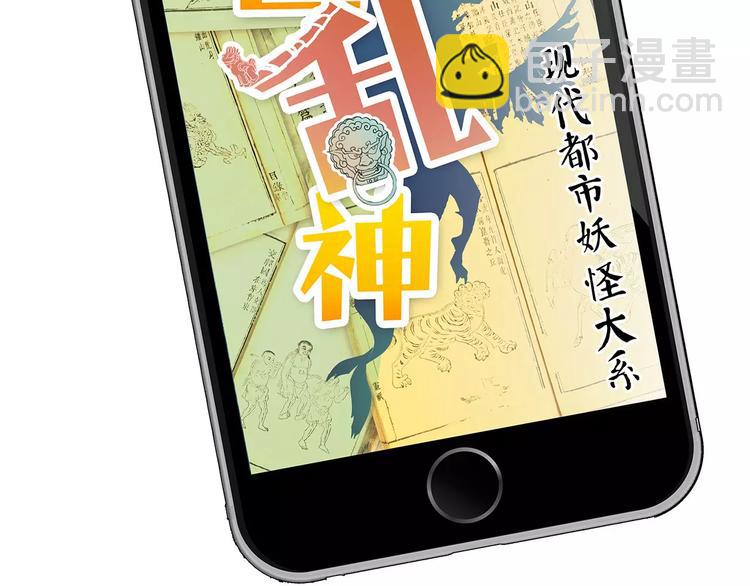 《怪医不语》第40话 侠忆（上） 第38页
