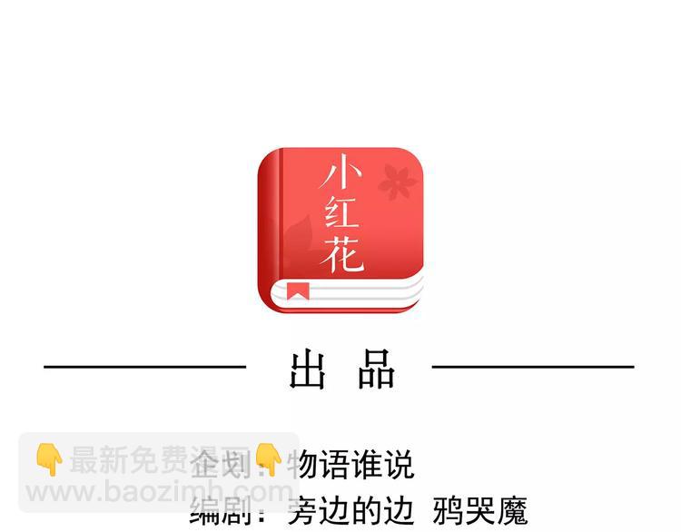 《怪医不语》第40话 侠忆（上） 第39页