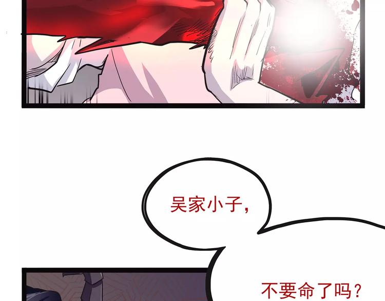 《怪医不语》第40话 侠忆（上） 第3页