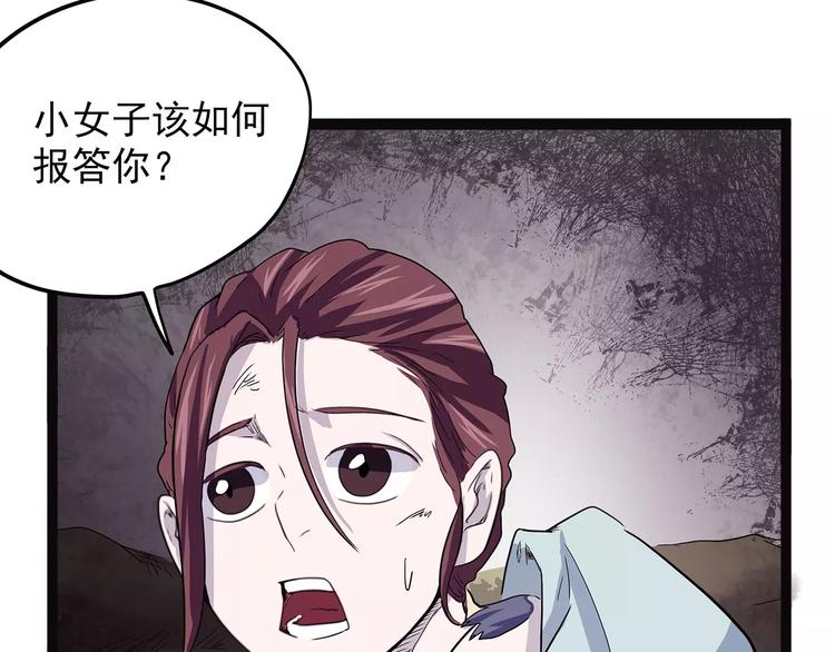 《怪医不语》第40话 侠忆（上） 第47页