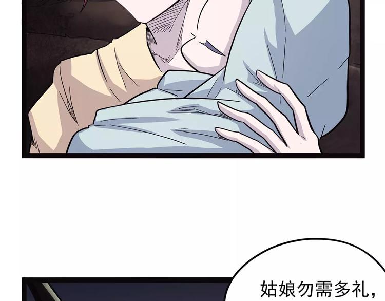 《怪医不语》第40话 侠忆（上） 第48页