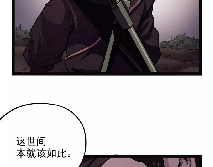 《怪医不语》第40话 侠忆（上） 第50页