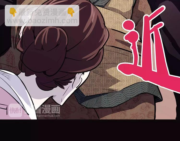 《怪医不语》第41话 侠忆（下） 第10页