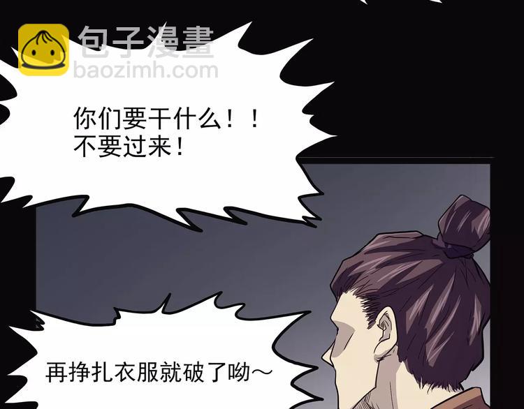 《怪医不语》第41话 侠忆（下） 第13页