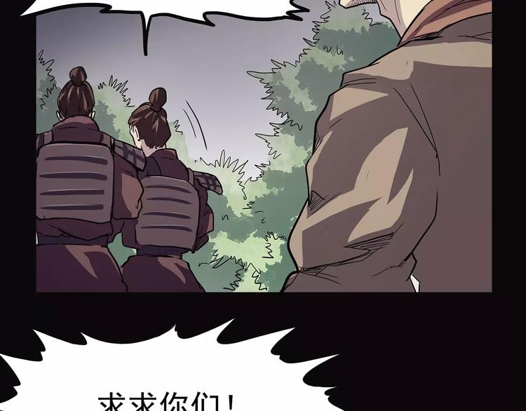 《怪医不语》第41话 侠忆（下） 第14页
