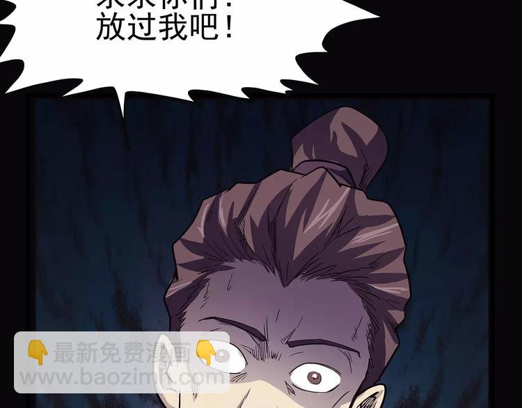 《怪医不语》第41话 侠忆（下） 第15页