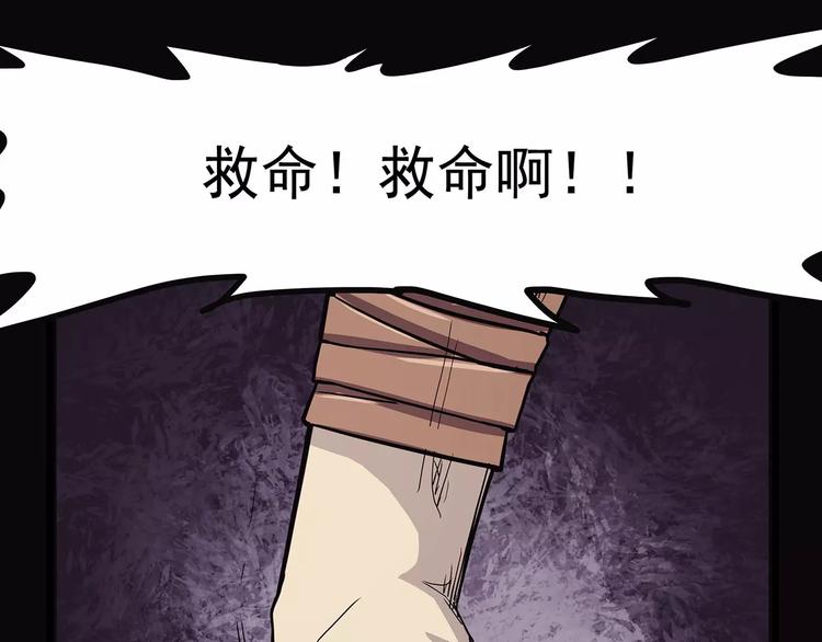《怪医不语》第41话 侠忆（下） 第19页