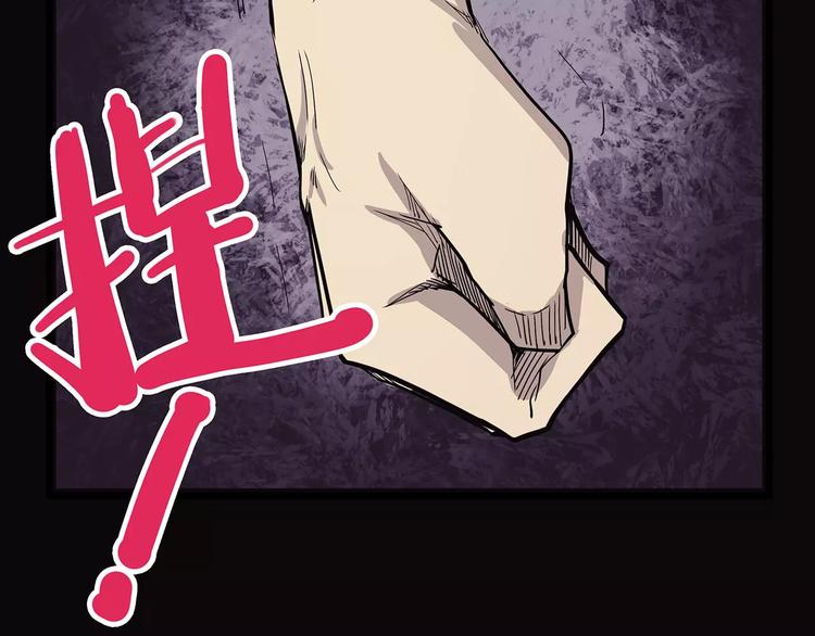 《怪医不语》第41话 侠忆（下） 第20页