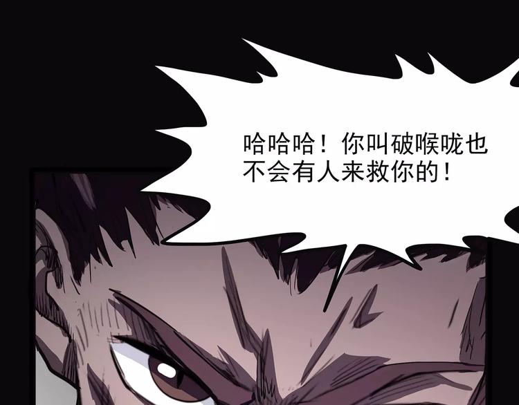 《怪医不语》第41话 侠忆（下） 第21页