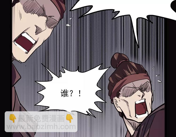 《怪医不语》第41话 侠忆（下） 第27页