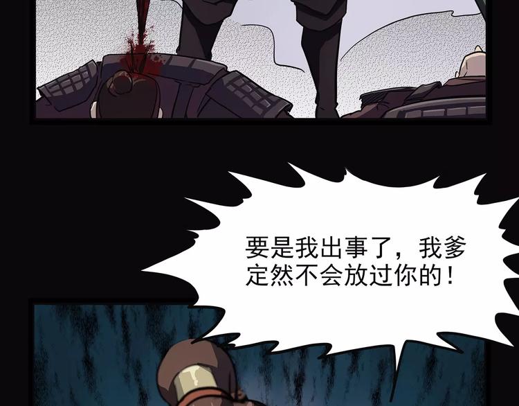 《怪医不语》第41话 侠忆（下） 第38页