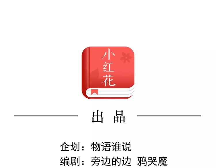 《怪医不语》第41话 侠忆（下） 第3页