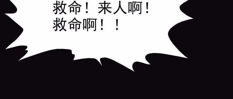 《怪医不语》第41话 侠忆（下） 第40页