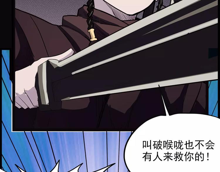 《怪医不语》第41话 侠忆（下） 第42页