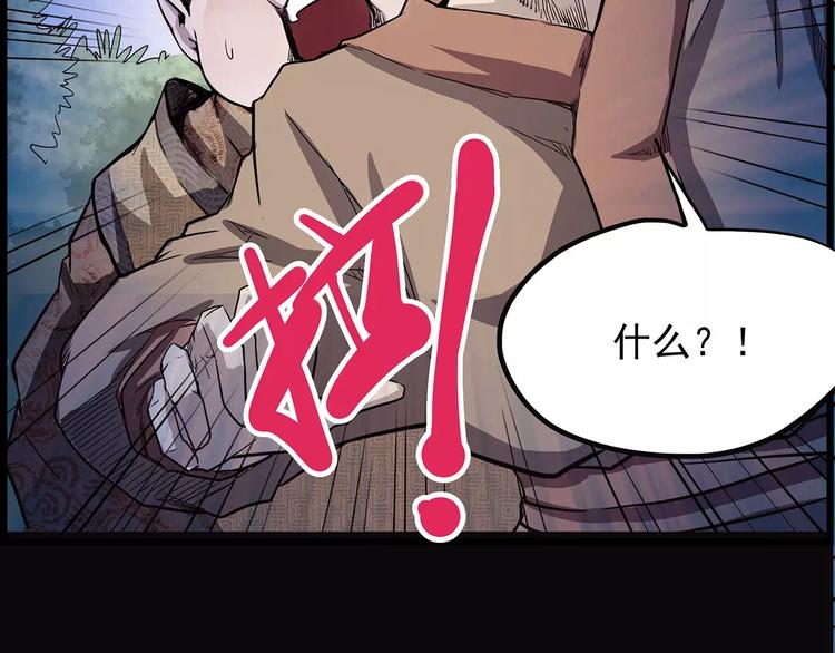 《怪医不语》第41话 侠忆（下） 第44页