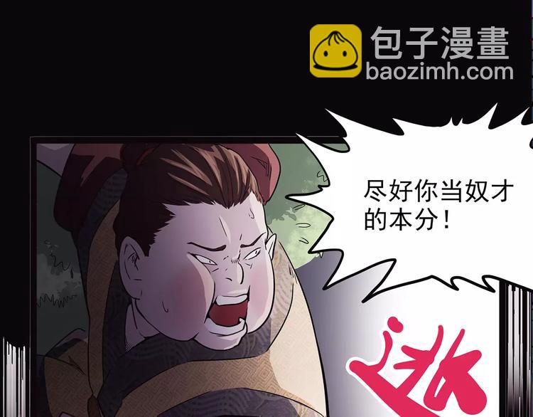 《怪医不语》第41话 侠忆（下） 第45页