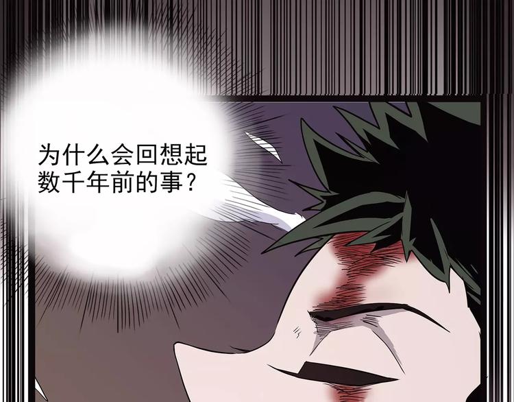 《怪医不语》第41话 侠忆（下） 第48页