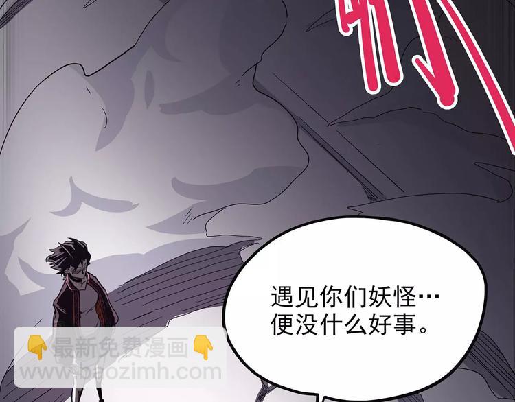 《怪医不语》第41话 侠忆（下） 第50页