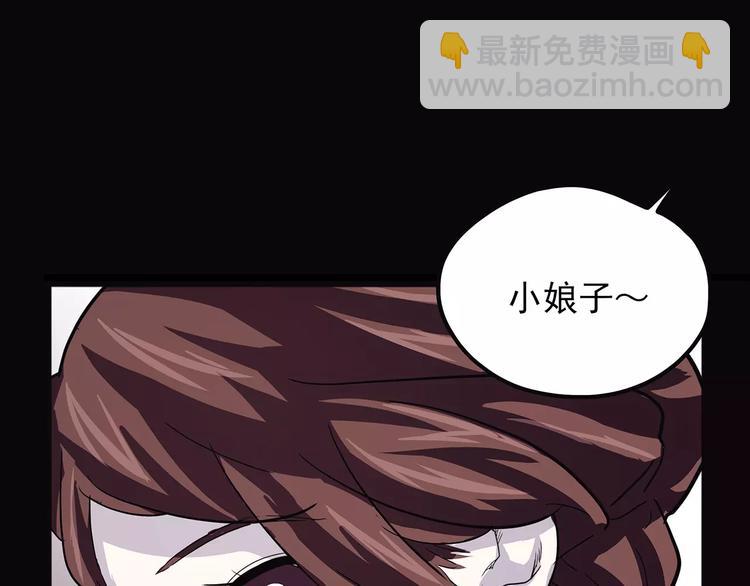 《怪医不语》第41话 侠忆（下） 第6页
