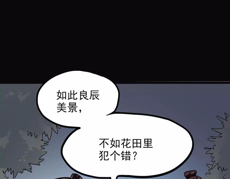 《怪医不语》第41话 侠忆（下） 第8页