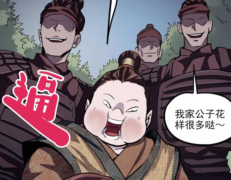 《怪医不语》第41话 侠忆（下） 第9页