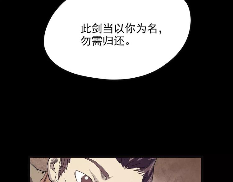 《怪医不语》第42话 一剑 第10页