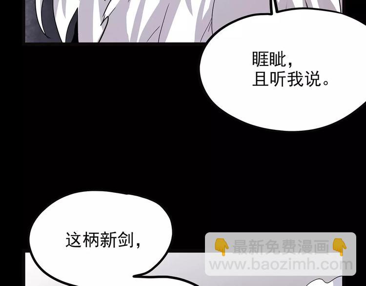 《怪医不语》第42话 一剑 第15页