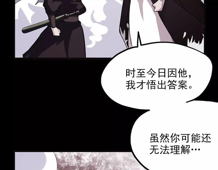《怪医不语》第42话 一剑 第17页