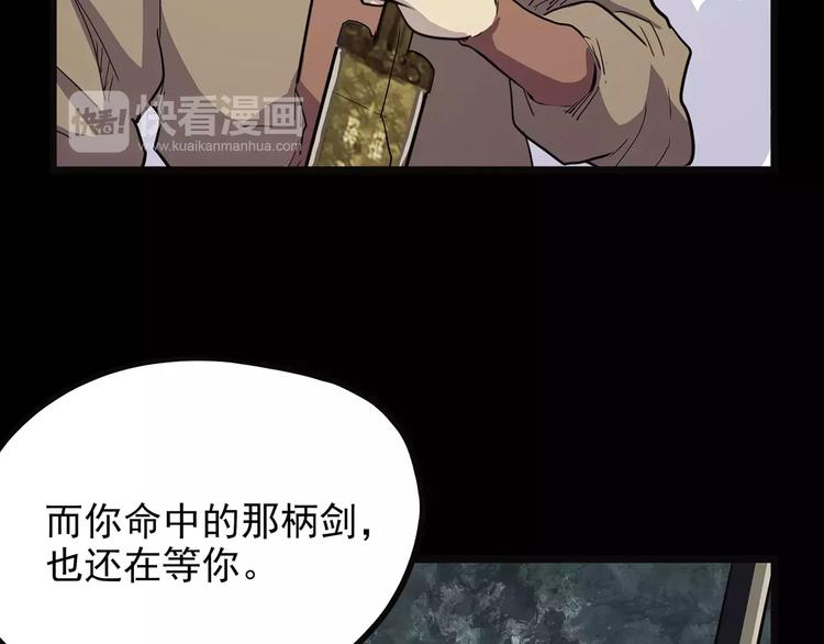 《怪医不语》第42话 一剑 第19页