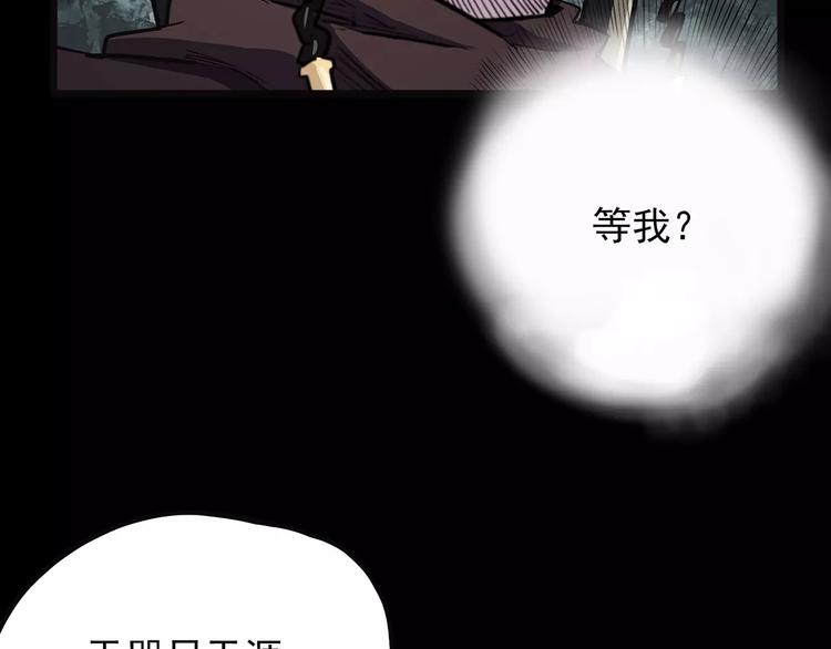 《怪医不语》第42话 一剑 第21页