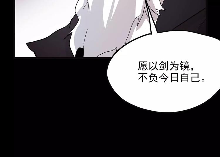 《怪医不语》第42话 一剑 第23页