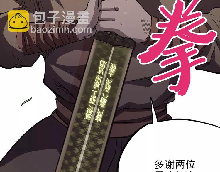 《怪医不语》第42话 一剑 第28页
